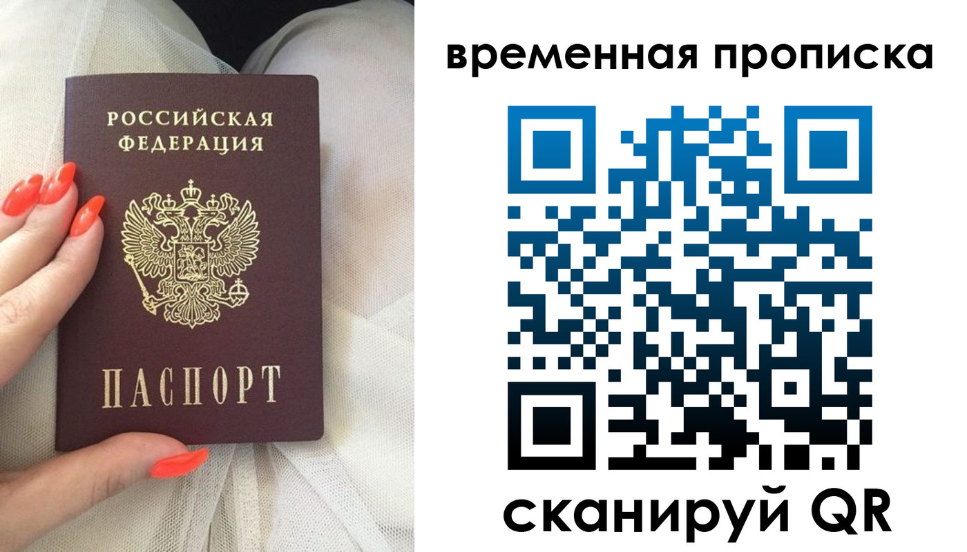 прописка штамп в Рыльске