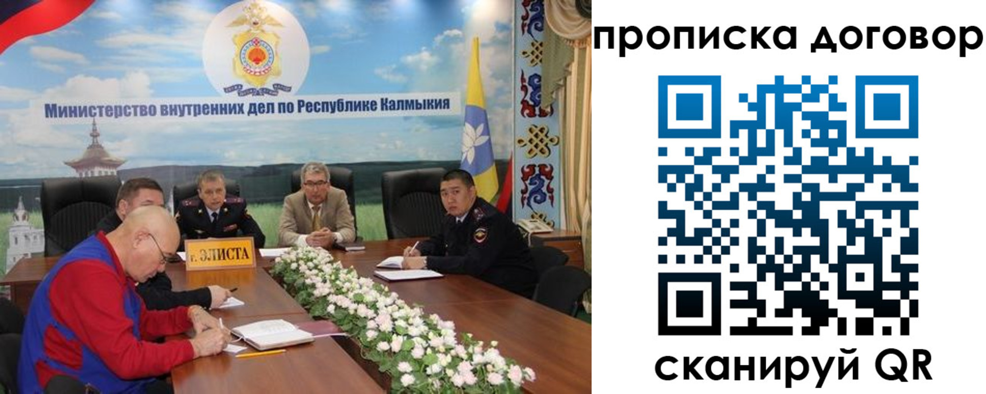 прописка штамп в Рыльске