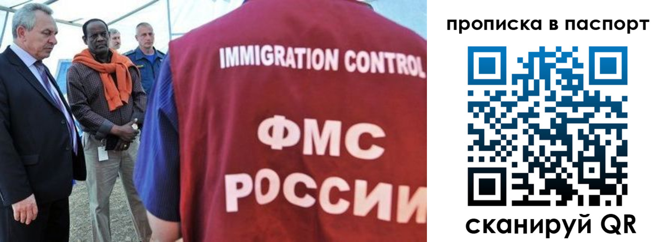 купить прописку в Рыльске