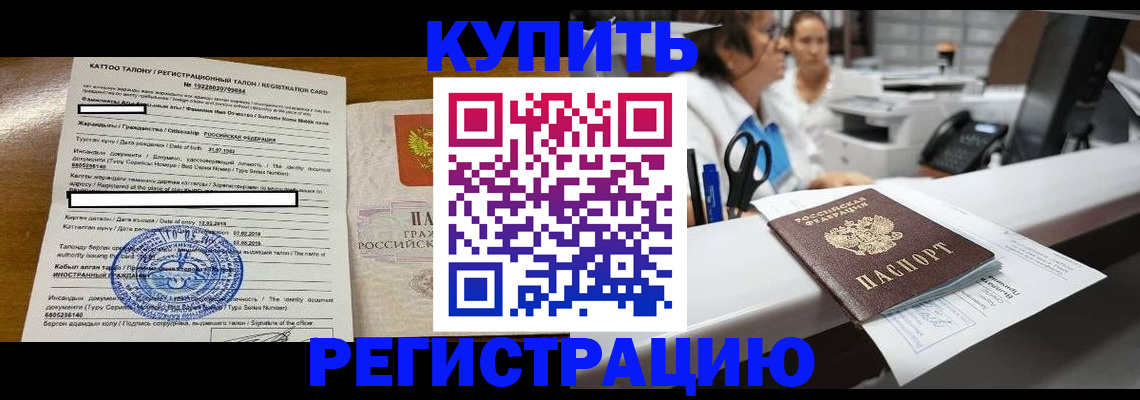 временная регистрация надежно в Рыльске