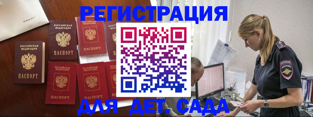 миграционный учет в Рыльске