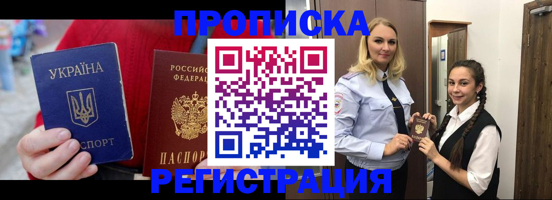 прописка для кредита в Рыльске