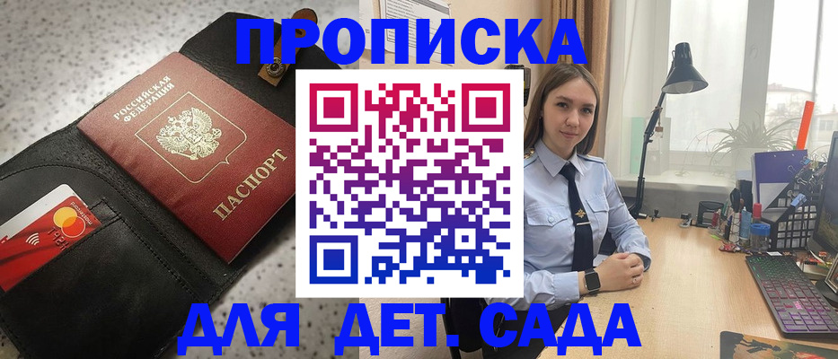 временная регистрация недорого в Рыльске