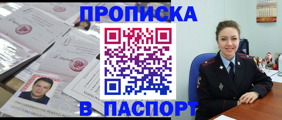 временная регистрация 2025 в Рыльске