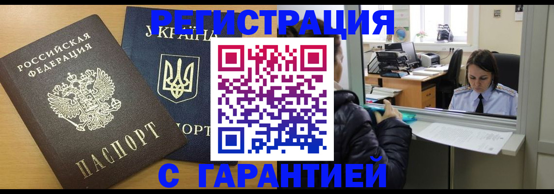 временная регистрация 2025 в Рыльске