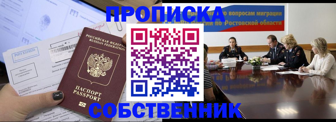 временная регистрация для всех в Рыльске