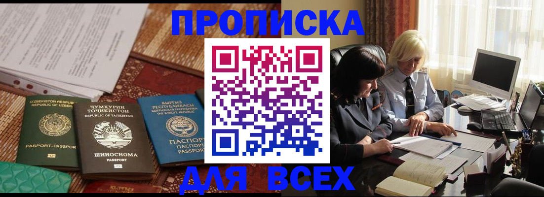временная регистрация собственник в Рыльске
